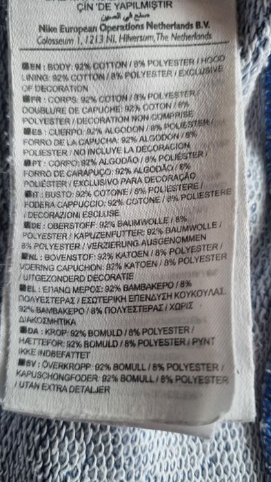 NIKE мъжко горнище размер М,небесно син