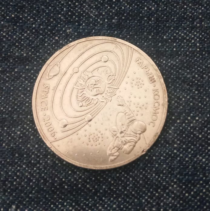 Монета 50 тенге Космос 2006г