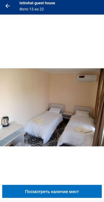 Istirohat guest house  Гостевой дом г. Самарканд