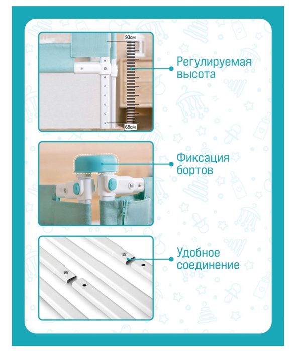 Бортики на кровать 200х160