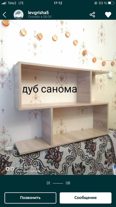 Полка универсальная