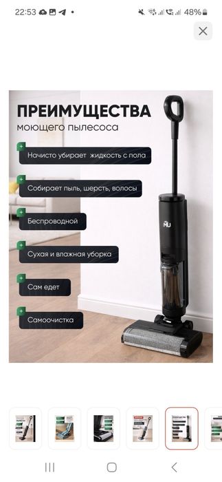 Пылесос вертикальный