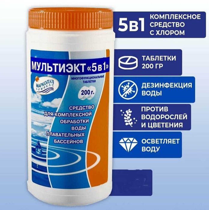 Химия для бассейна