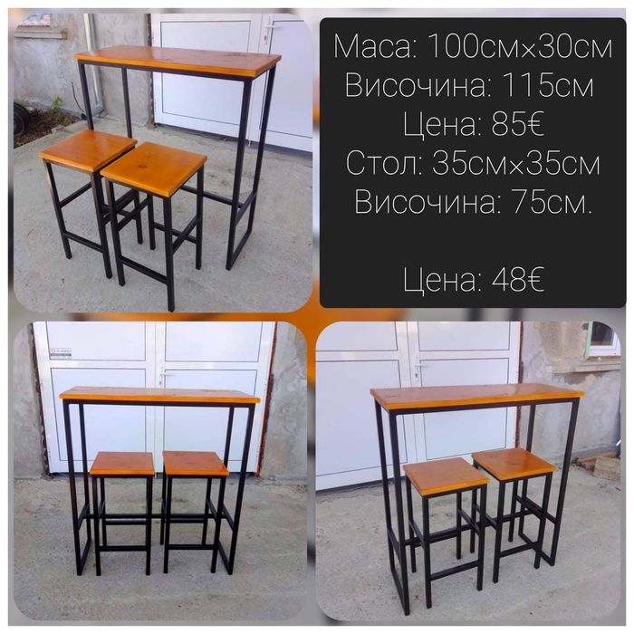 Нови маси столове от дърво и метал