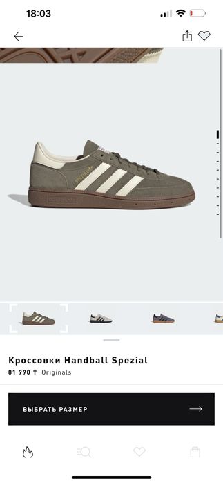 кеды adidas spezial