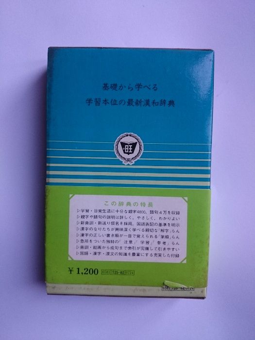 японски йероглифи речник
