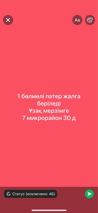 Аренда квртира.