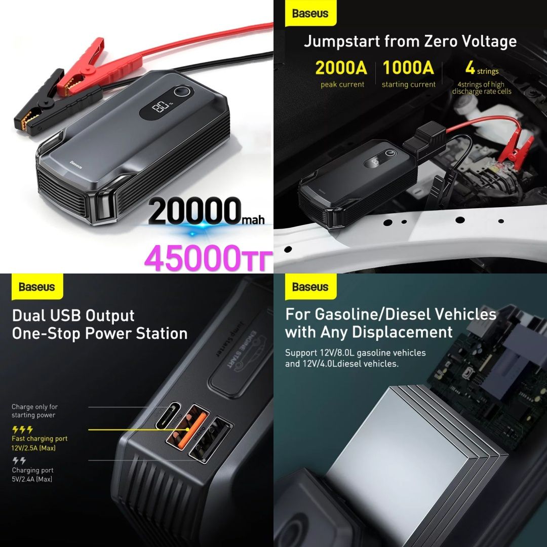 Baseus Jumpstarter бустер пускач джампстартер автозапуск акб PowerBank: 27  000 тг. - Автоэлектрика Петропавловск на Olx