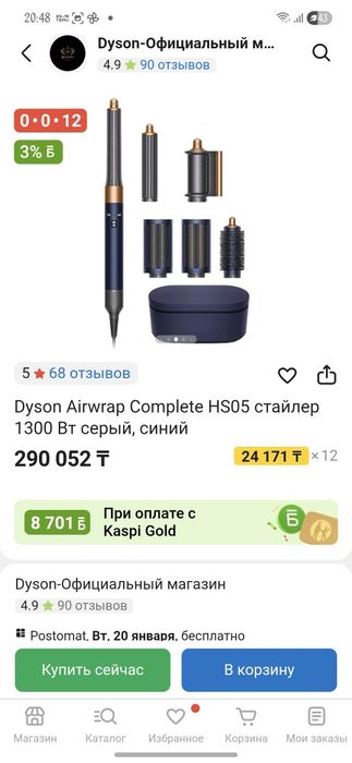 Продам Dyson Airwrap HS05 Long