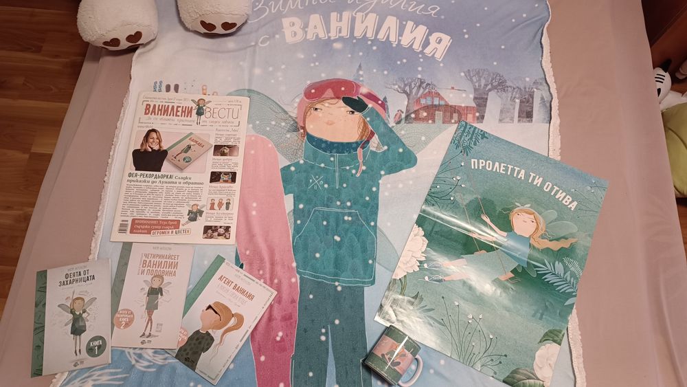 Уникален Колекционерски Комплект „Феята от захарницата“ (Ванилия)-Книги, чаша и одеяло