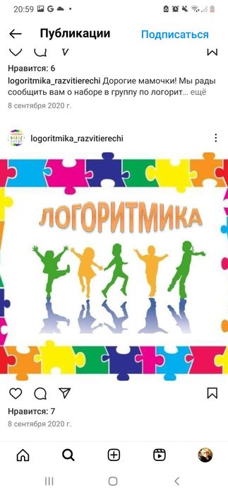 Почемучка, занятия логопеда, психолога, нейрогимнастика .