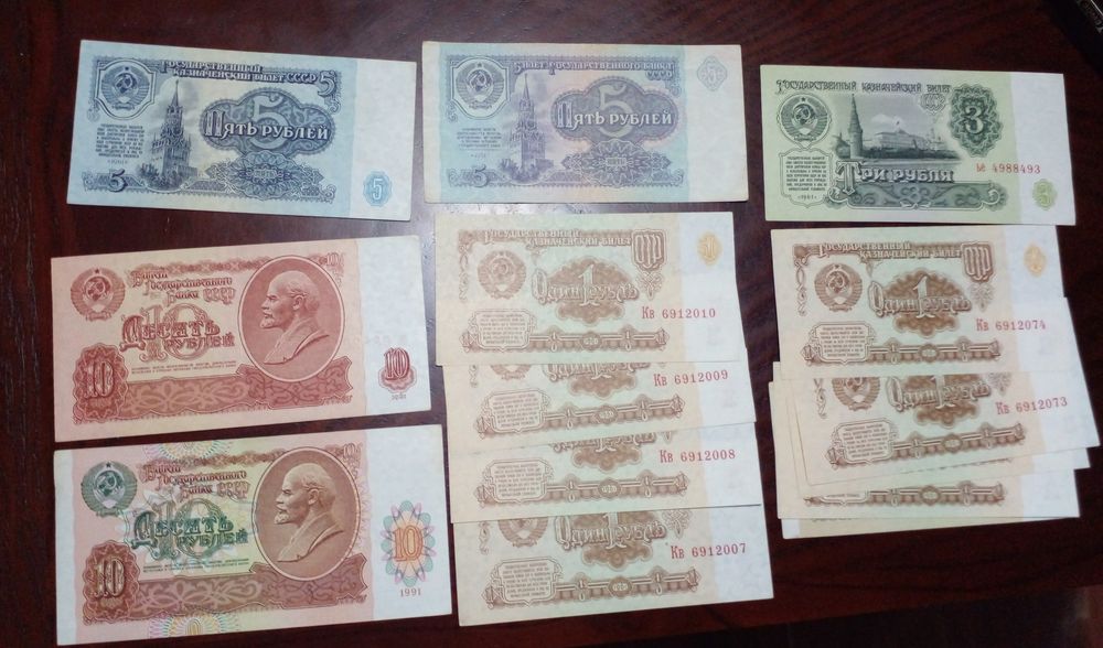 Купюры СССР пресс