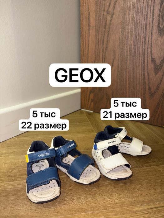 Детские сандали