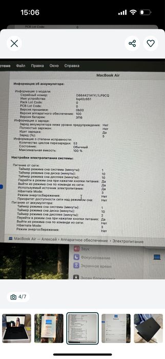 Macbook Air M3 512Gb