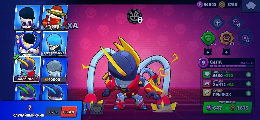 Аккаунт бравл старс