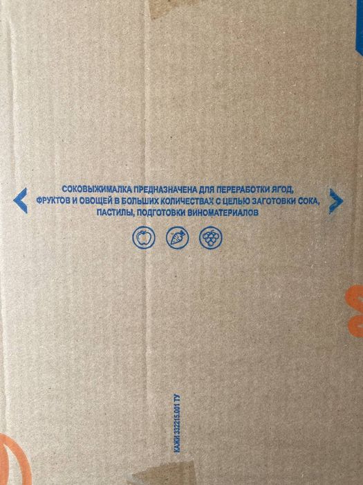 Соковыжималка «Нептун»