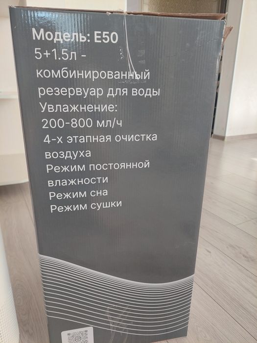 Увлажнитель очиститель воздуха