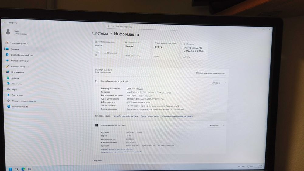 Нов настолен компютър за офиса или дома