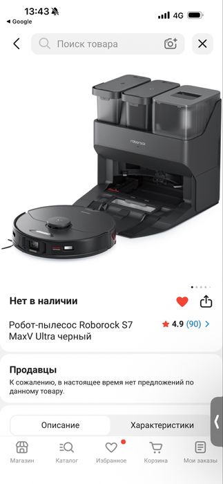 Робот пылесос roborock