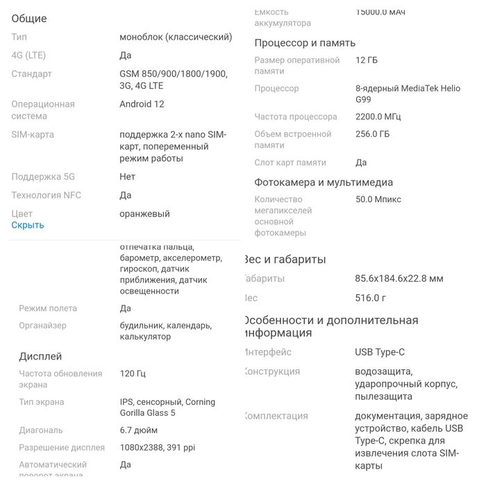 Телефон  почти новый