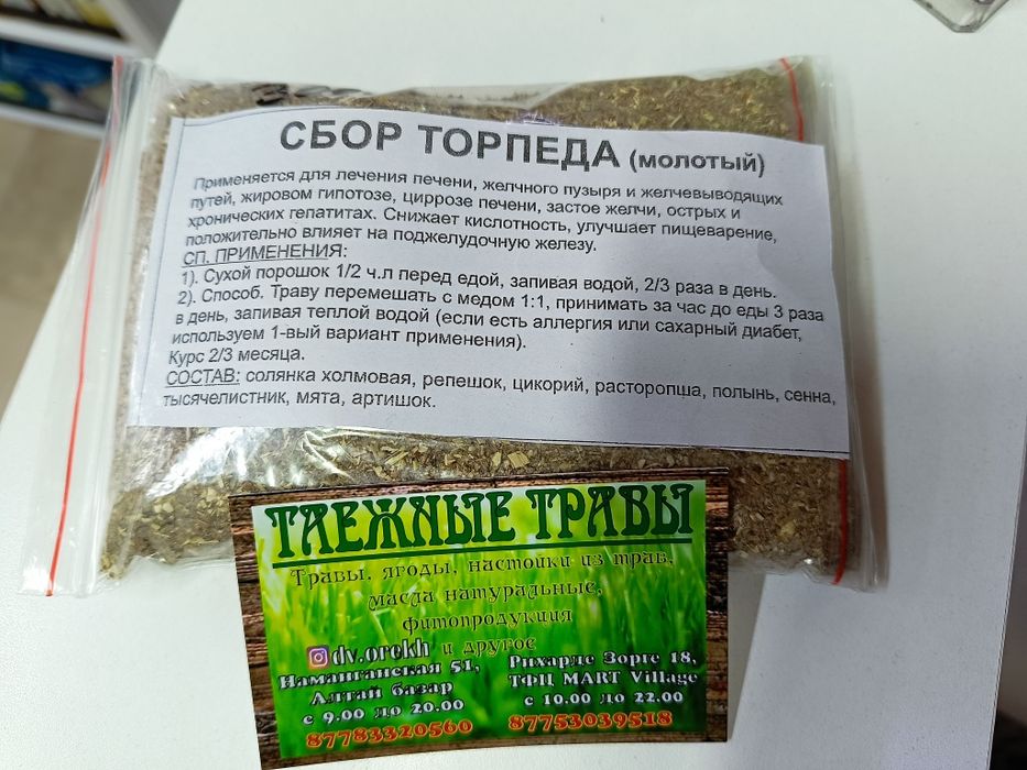 Торпеда сбор в магазине Таёжные травы
