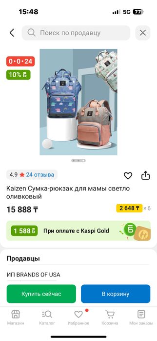 Продаю сумка-рюкзак для мамы