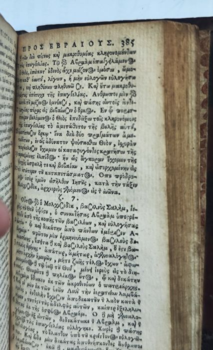 Изключително рядък  Нов Завет на старогръцки -1633г