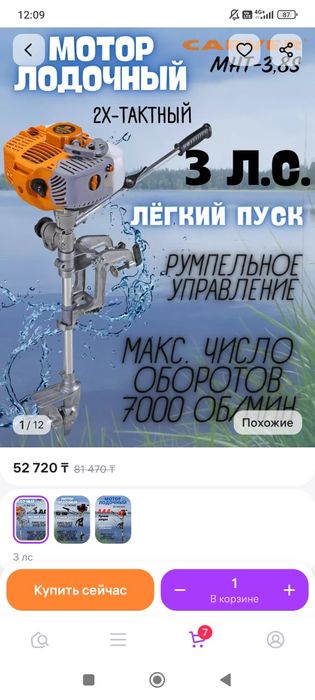 Лодка с мотором новая