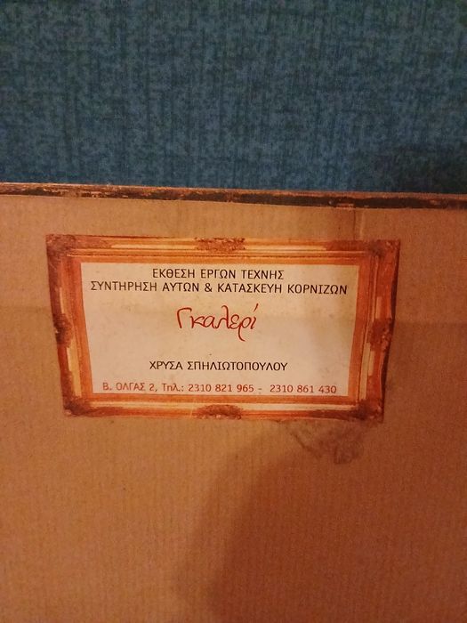 Vând tablou  Bătrân citind