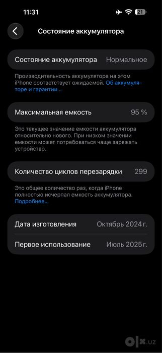 16 Pro Max 256 GB sim + E sim