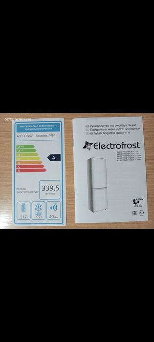 Продам холодильник в отличном состоянии
