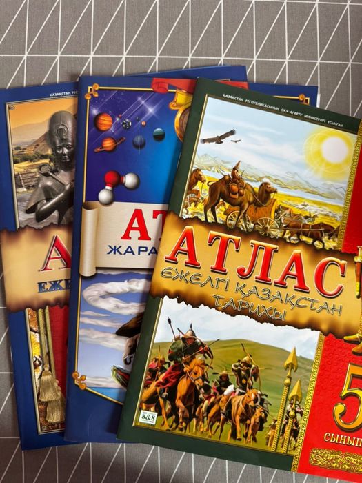 Учебники за 5 класс +атлас