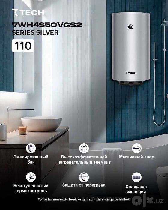 Водонагреватель Seventech