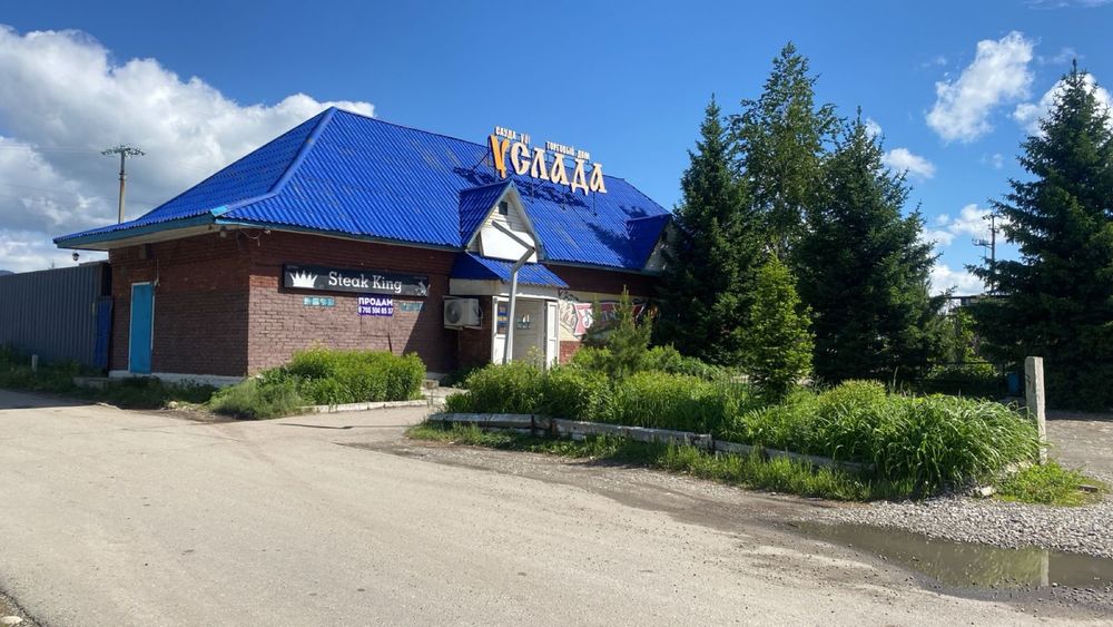 Магазин «Услада»