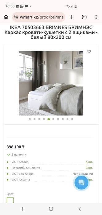 Кровать ikea Brimnes