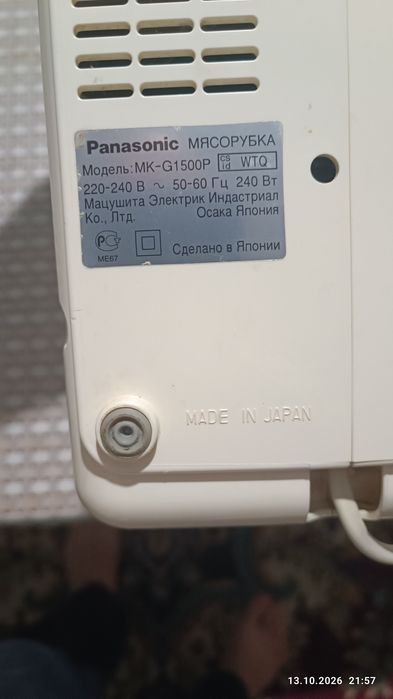 Продам мясорубку Panasonic