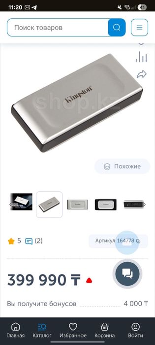 Продам жесткий диск, SSD