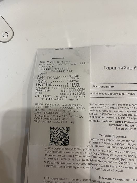 Робот пылесос Vacum Mop P