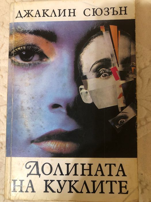 Завладяващи истории