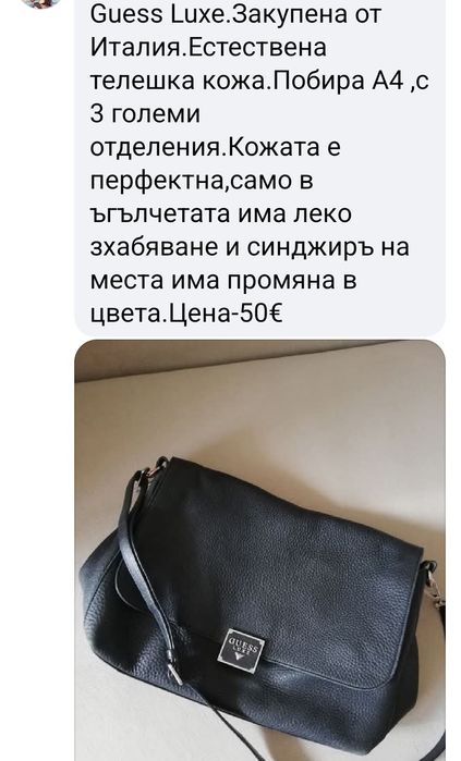 Дамски оригинални чанти -Guess,Twinset,Trussardi,Calvin Klein