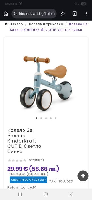Баланс колело Kinderkraft