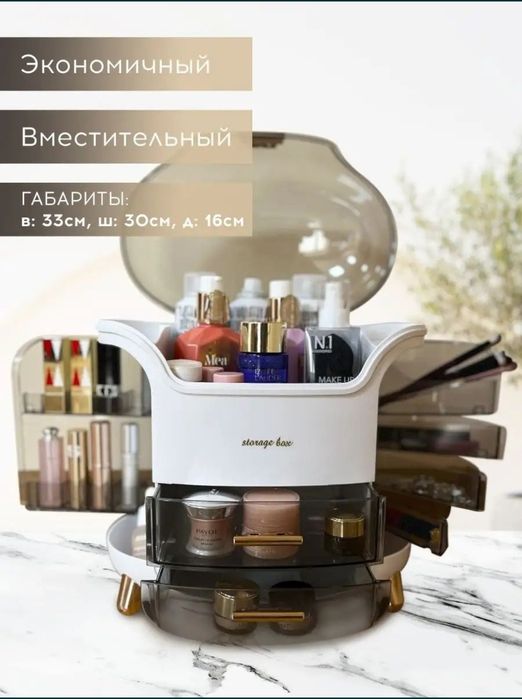 Органайзер для косметики