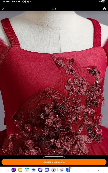 Официална Детска рокля