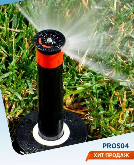 HUNTER дождеватель Hunter PSU 04-8A  rainbirds DOJDEVATEL