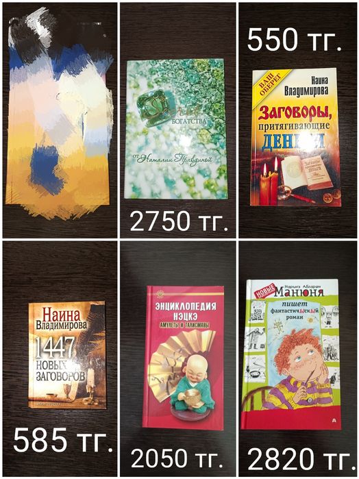 Книги разного жанра.