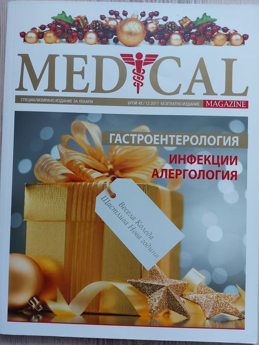 Медицинска литература