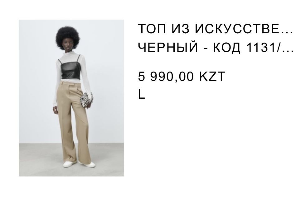 Топ из экокожи Zara