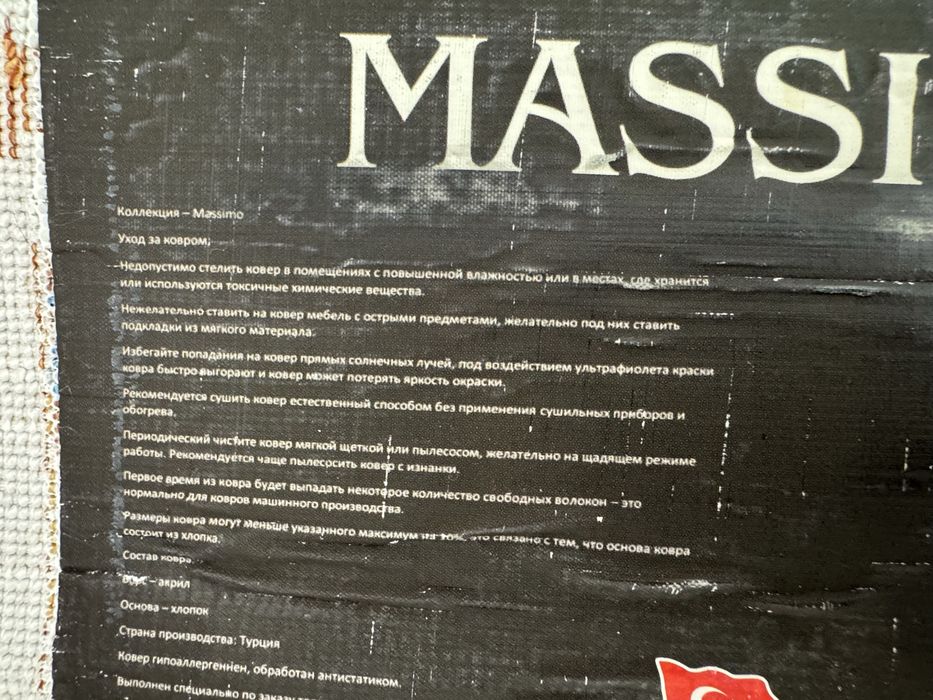 Турецкий ковер 3х4