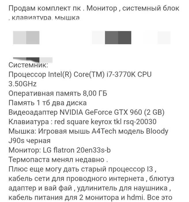 Продам игровой пк