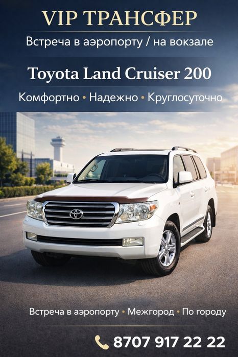 Трансфер услуги транспорта